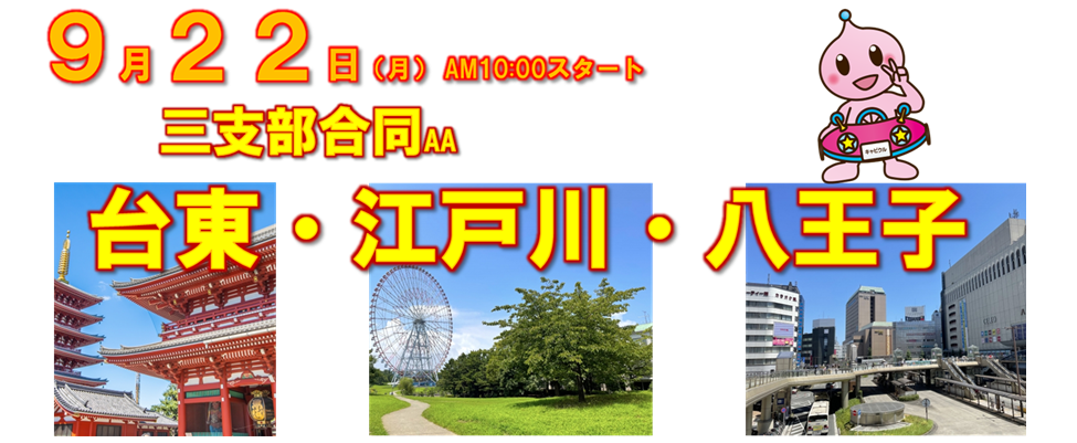 トップページ - JU東京（東京都中古自動車販売商工組合・東京都
